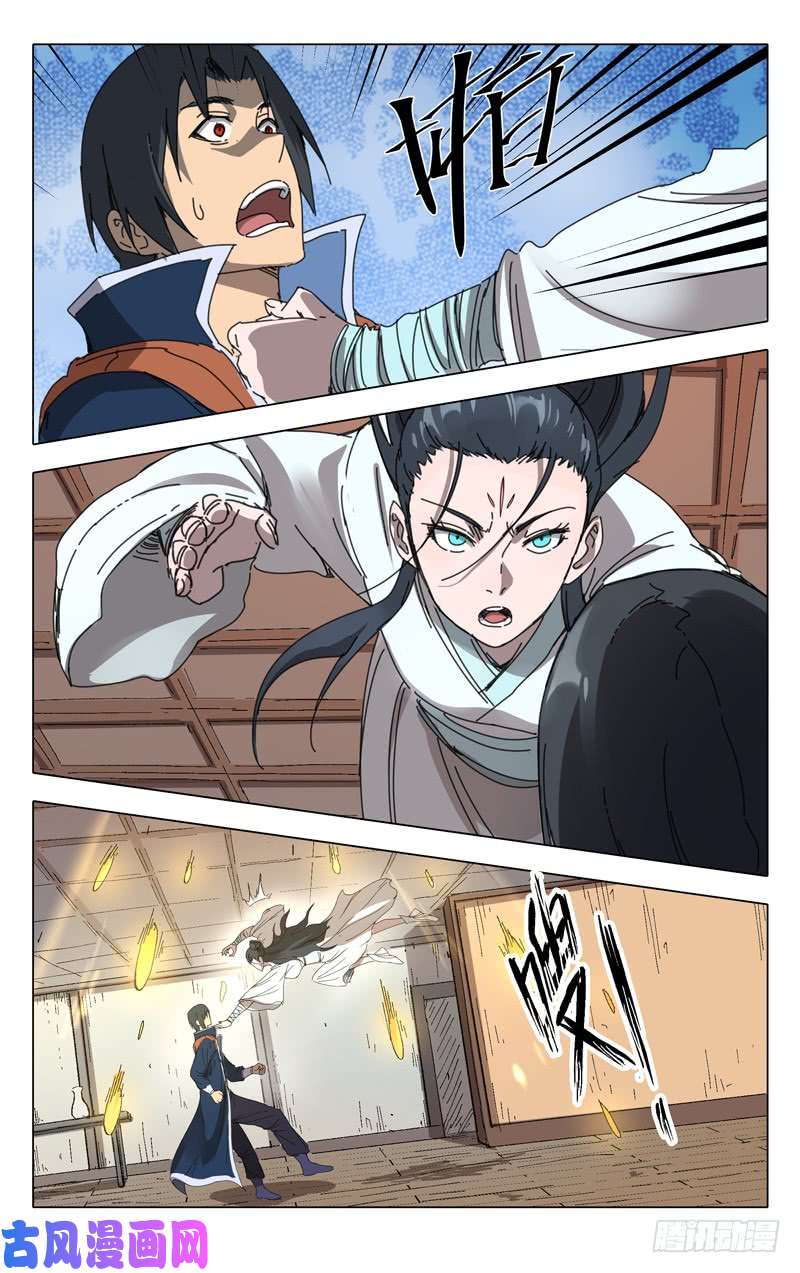 万界仙踪第235话