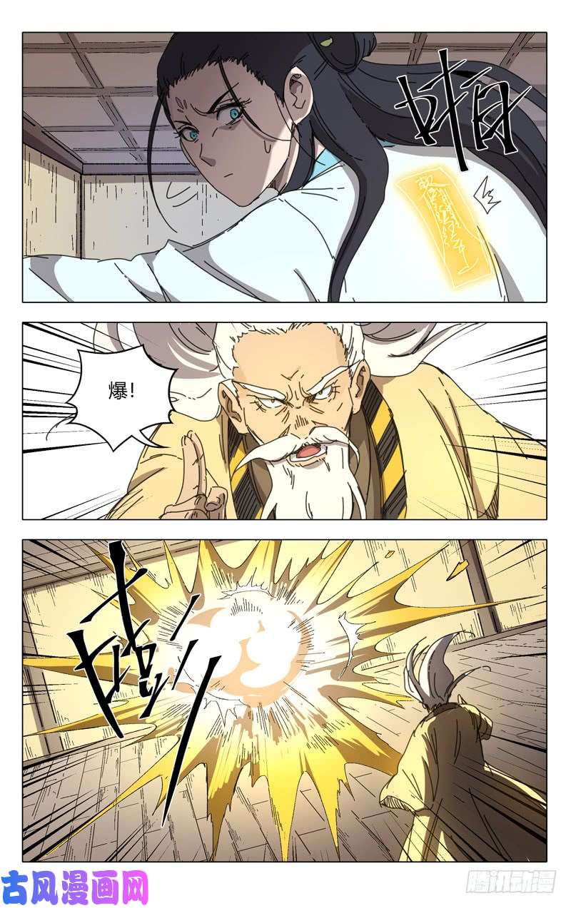 万界仙踪第235话