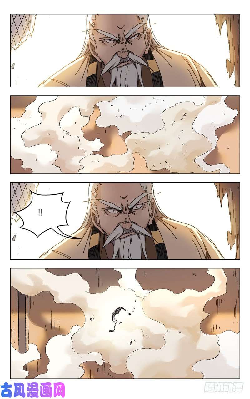 万界仙踪第235话