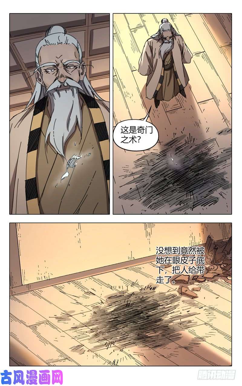 万界仙踪第235话