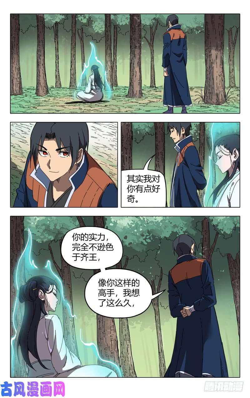 万界仙踪第236话