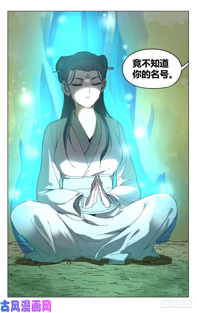 万界仙踪第236话