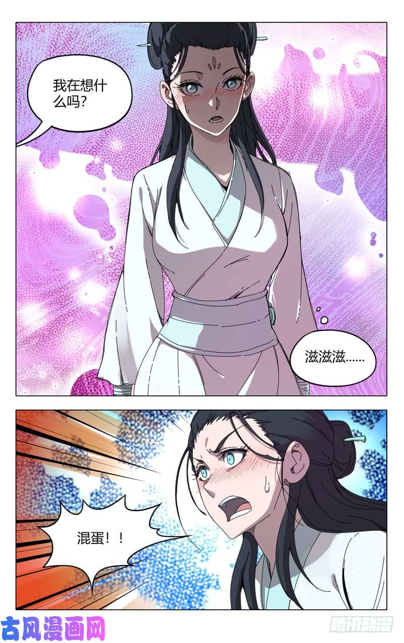 万界仙踪第237话
