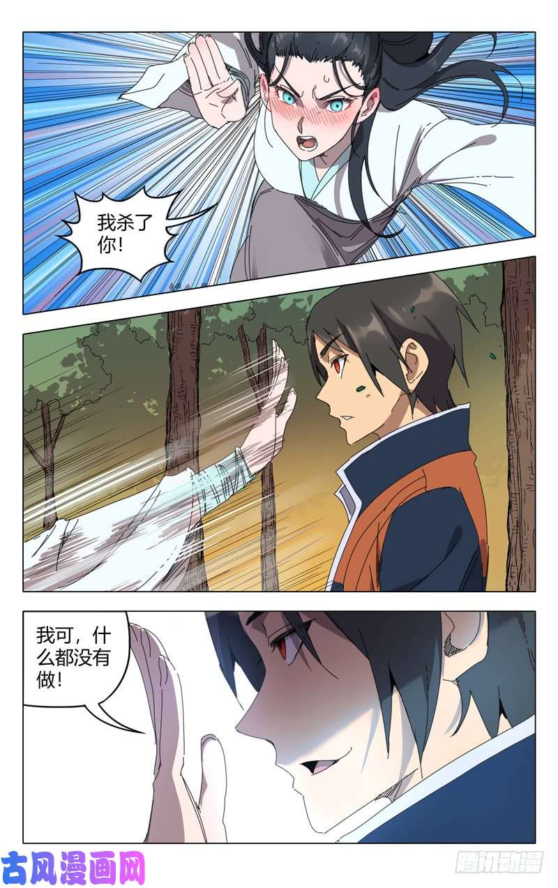万界仙踪第237话