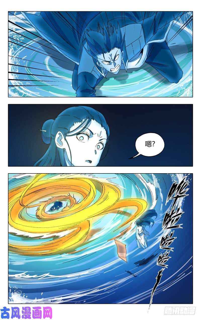 万界仙踪第238话