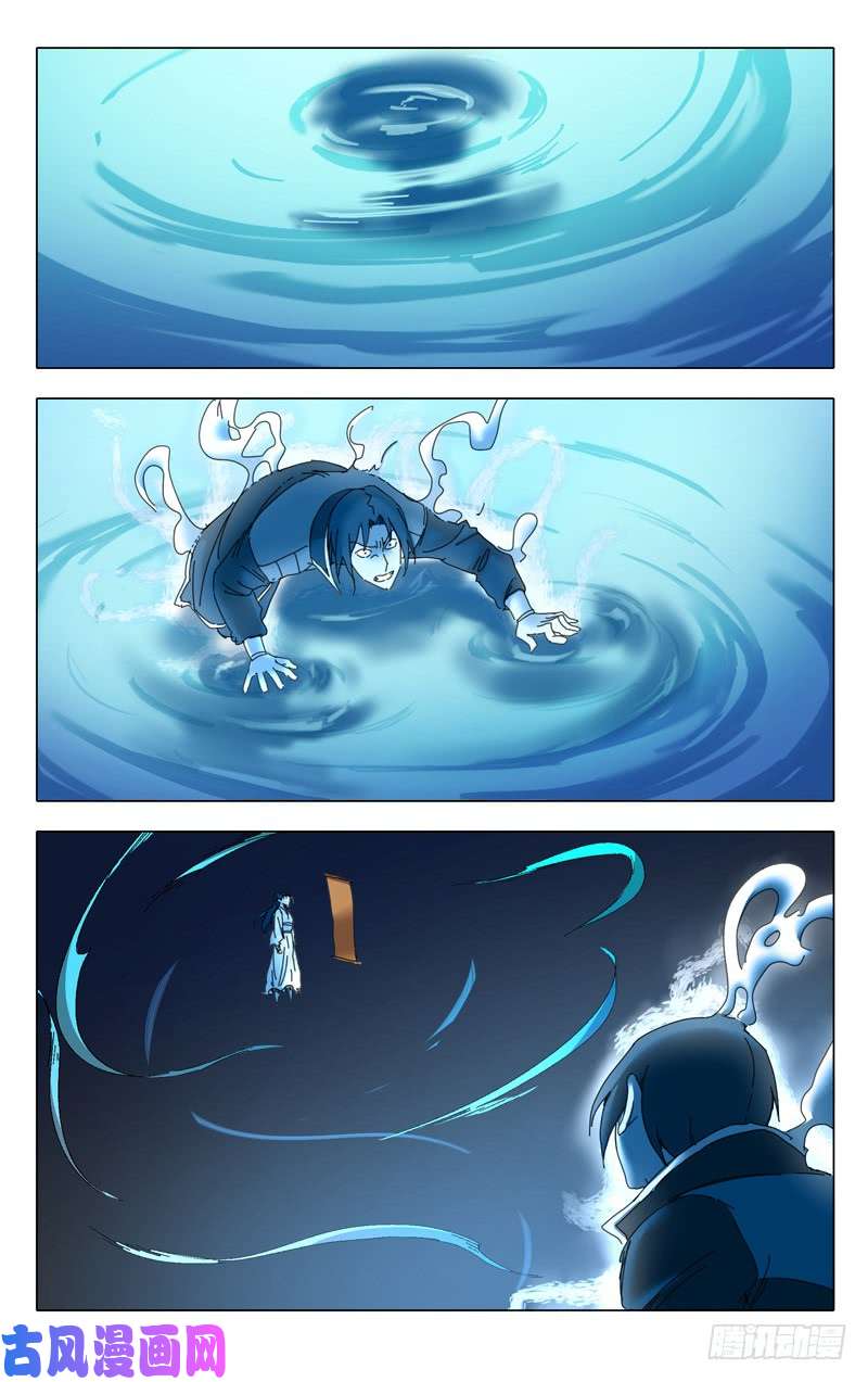 万界仙踪第238话