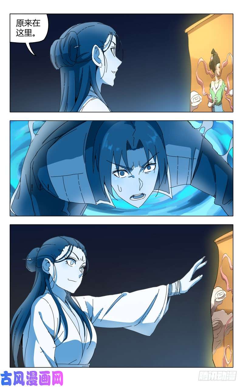 万界仙踪第238话
