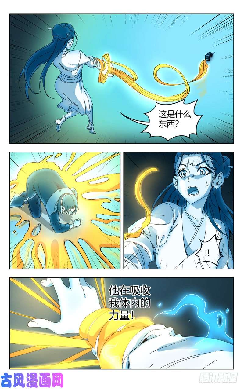 万界仙踪第239话