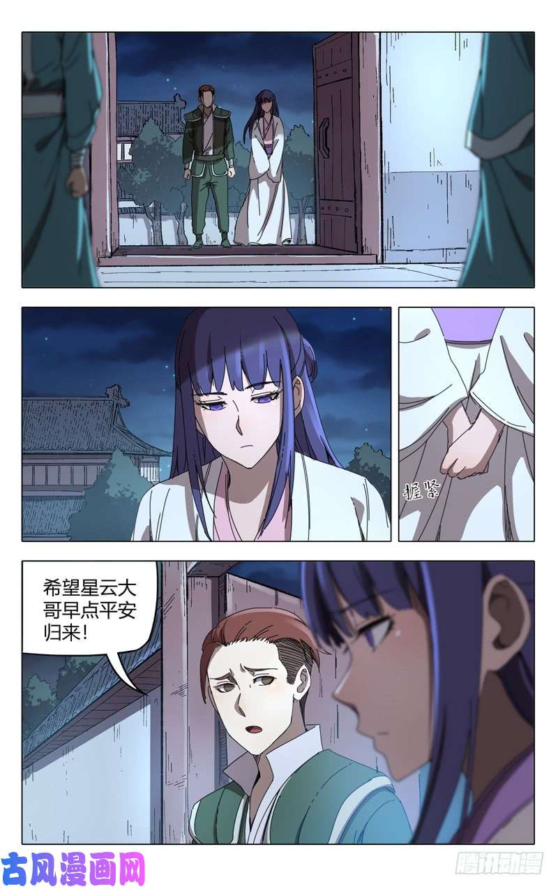 万界仙踪第239话