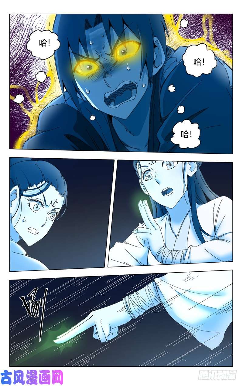 万界仙踪第239话