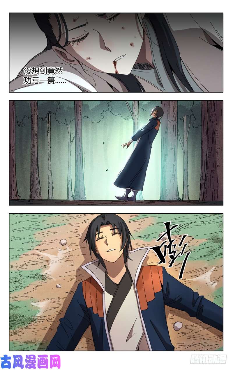 万界仙踪第239话