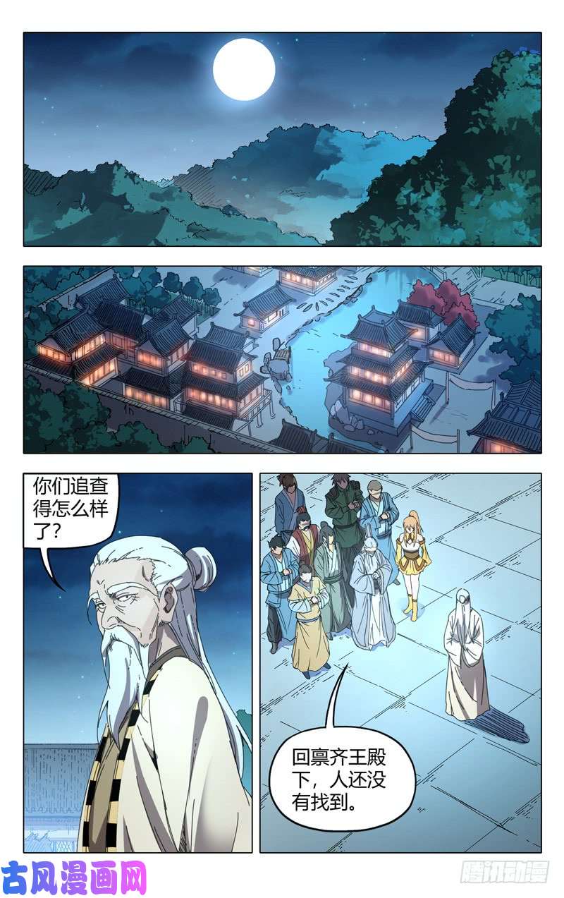 万界仙踪第239话