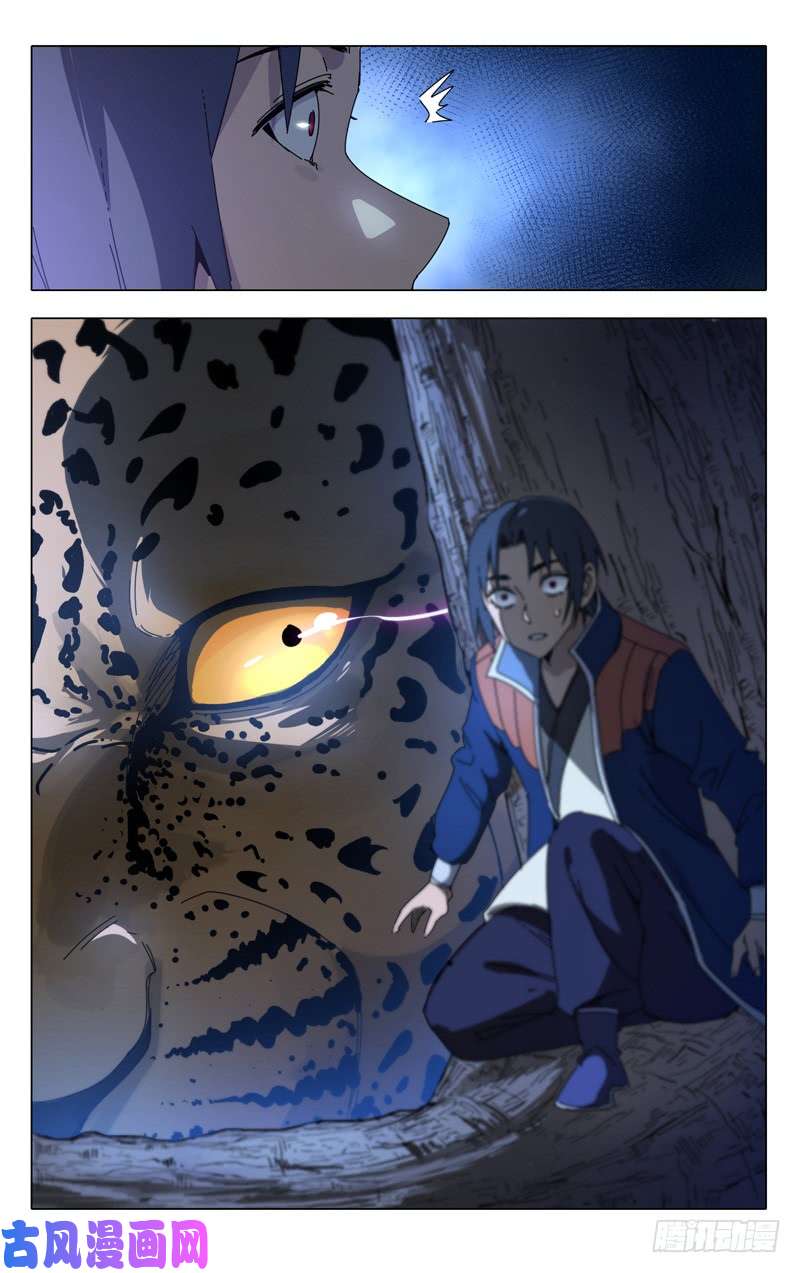 万界仙踪第241话