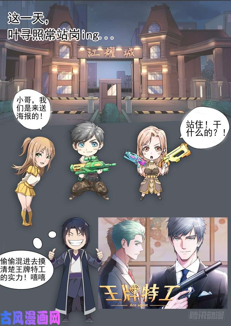 万界仙踪第241话