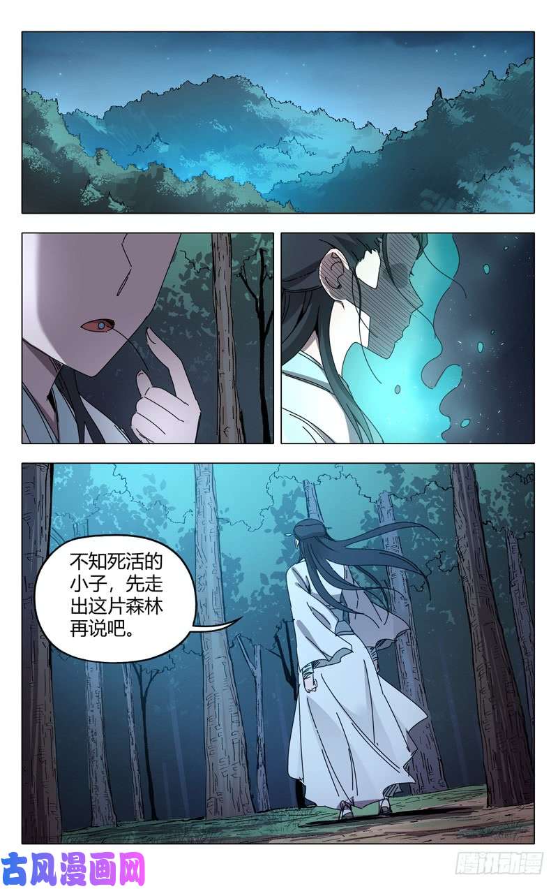 万界仙踪第241话