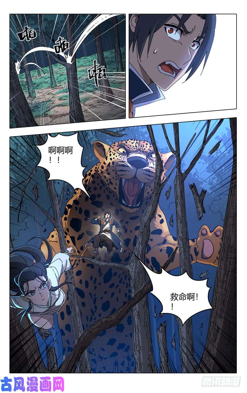万界仙踪第242话
