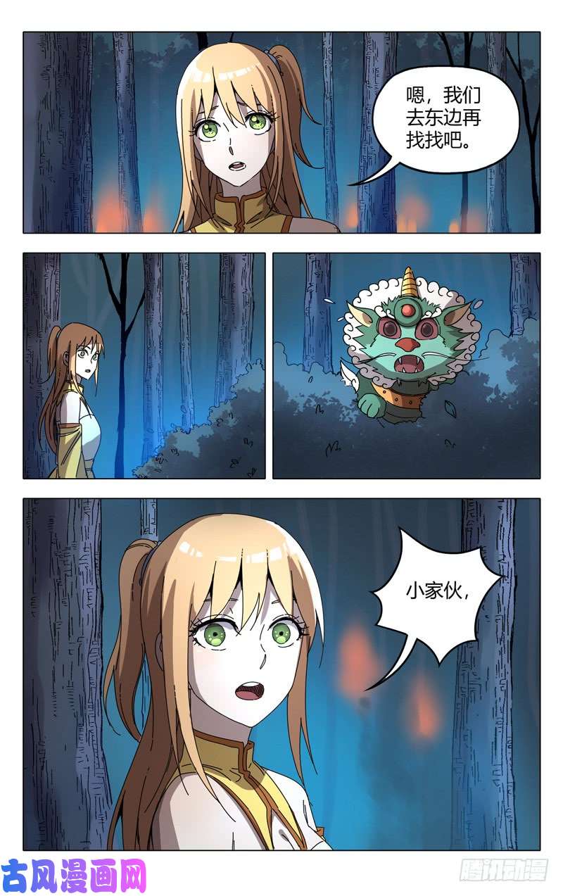 万界仙踪第242话