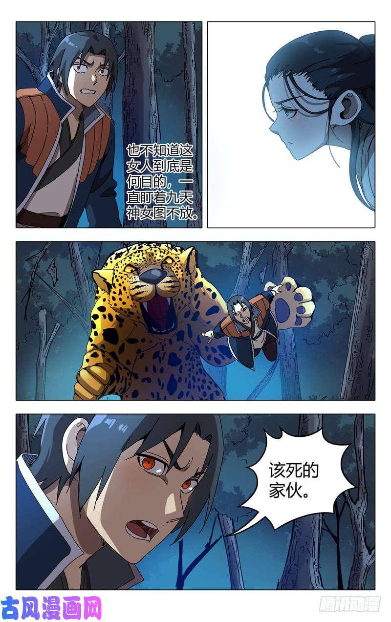 万界仙踪第242话