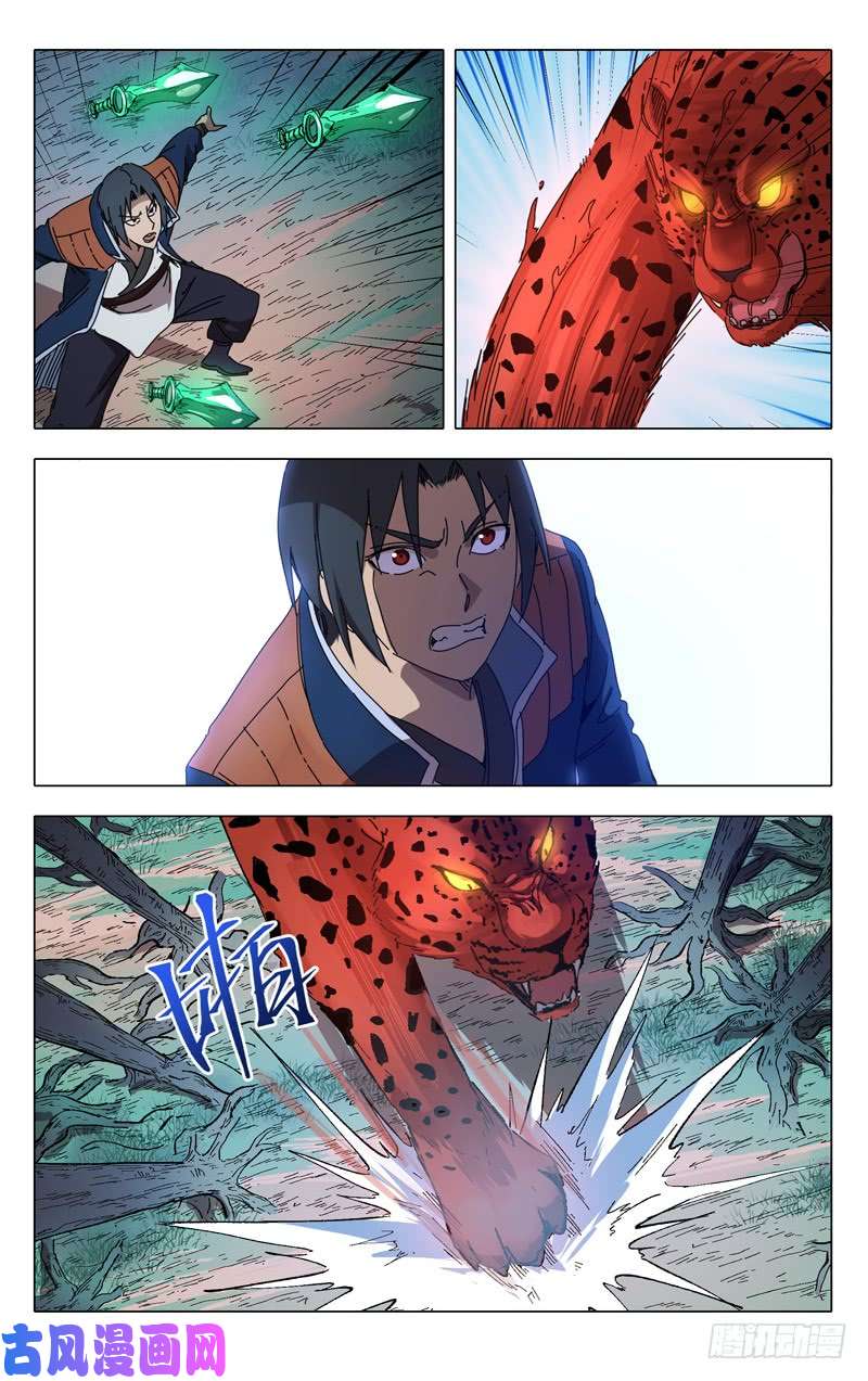 万界仙踪第244话