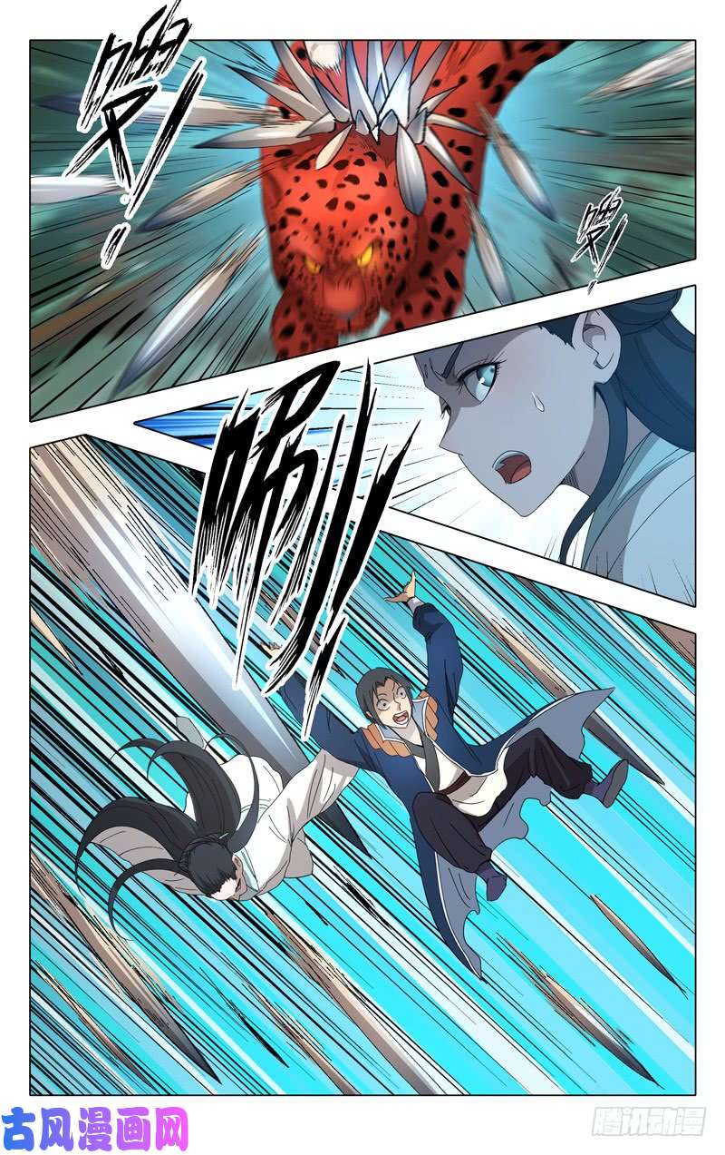 万界仙踪第244话
