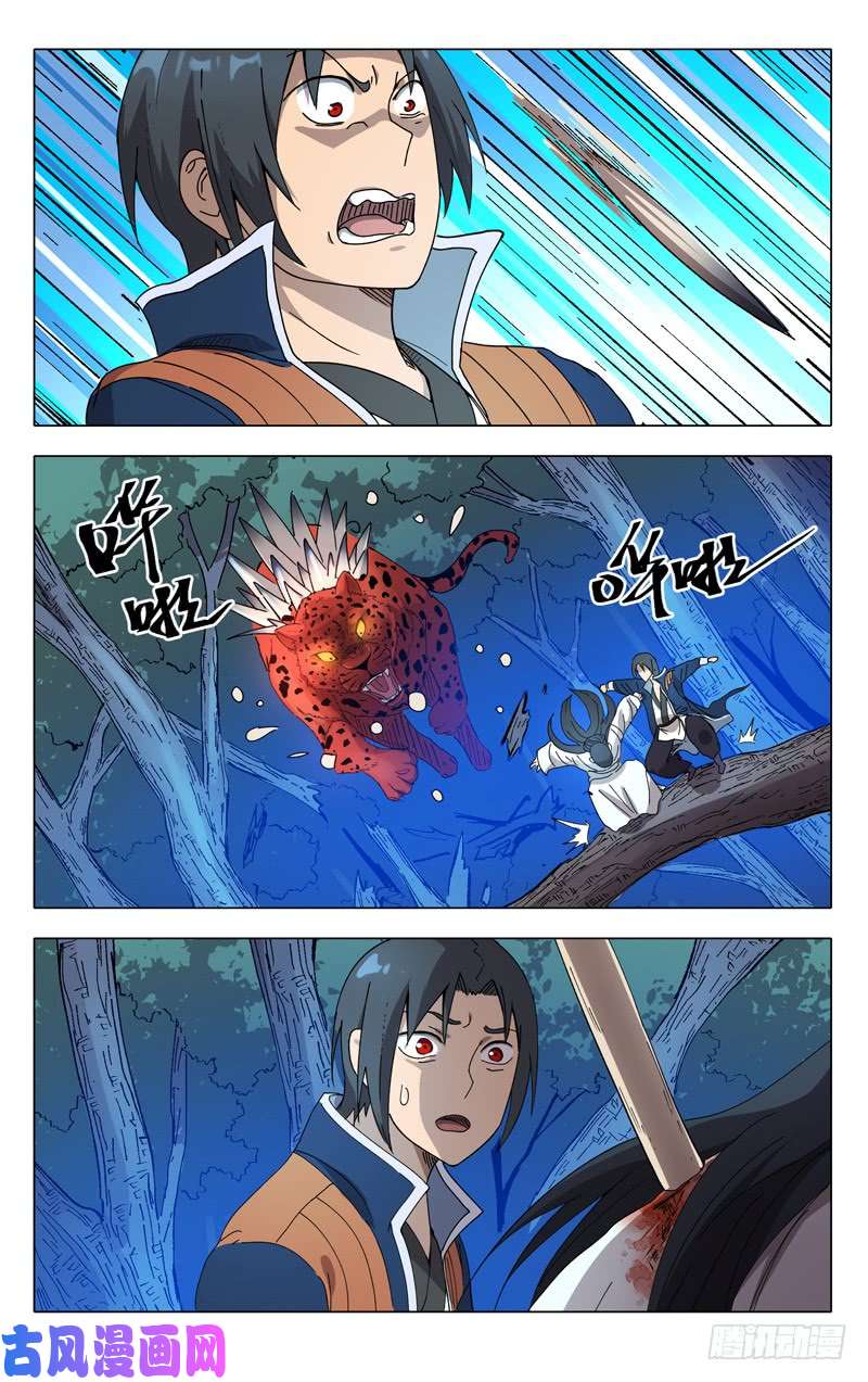万界仙踪第244话