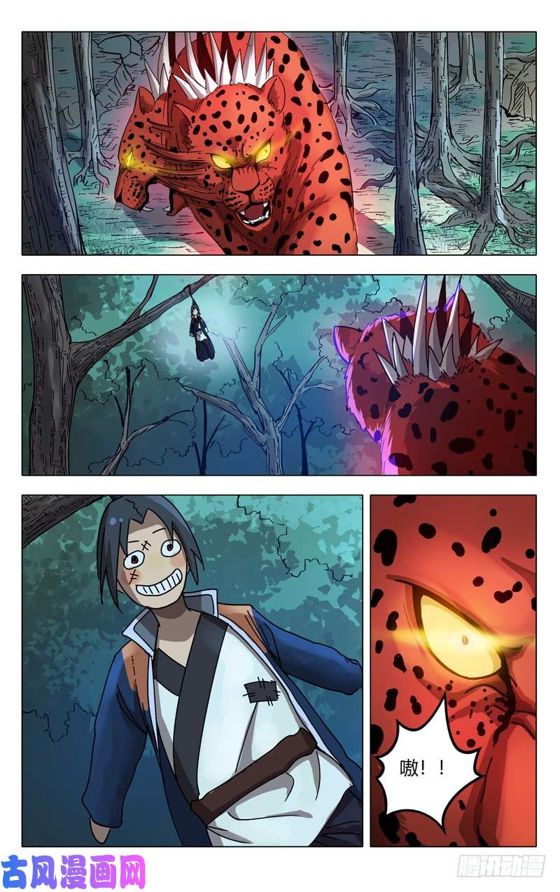 万界仙踪第245话