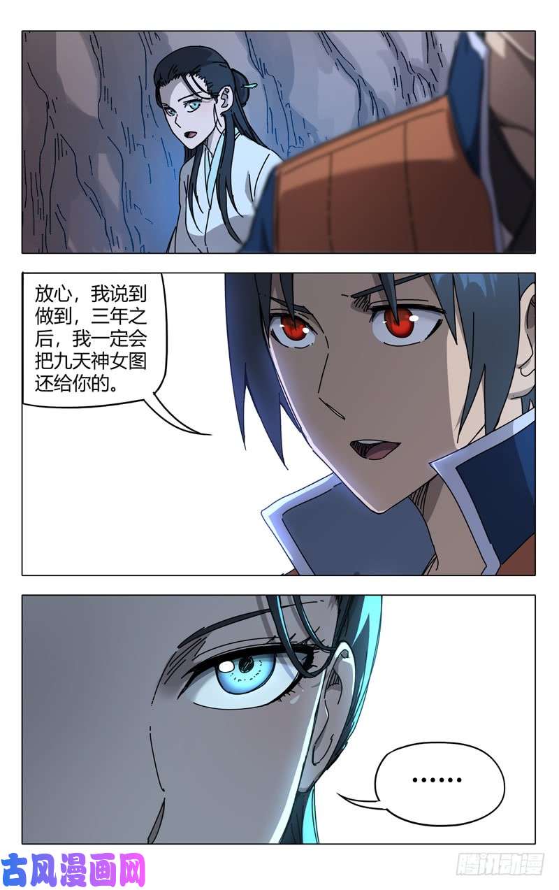 万界仙踪第245话