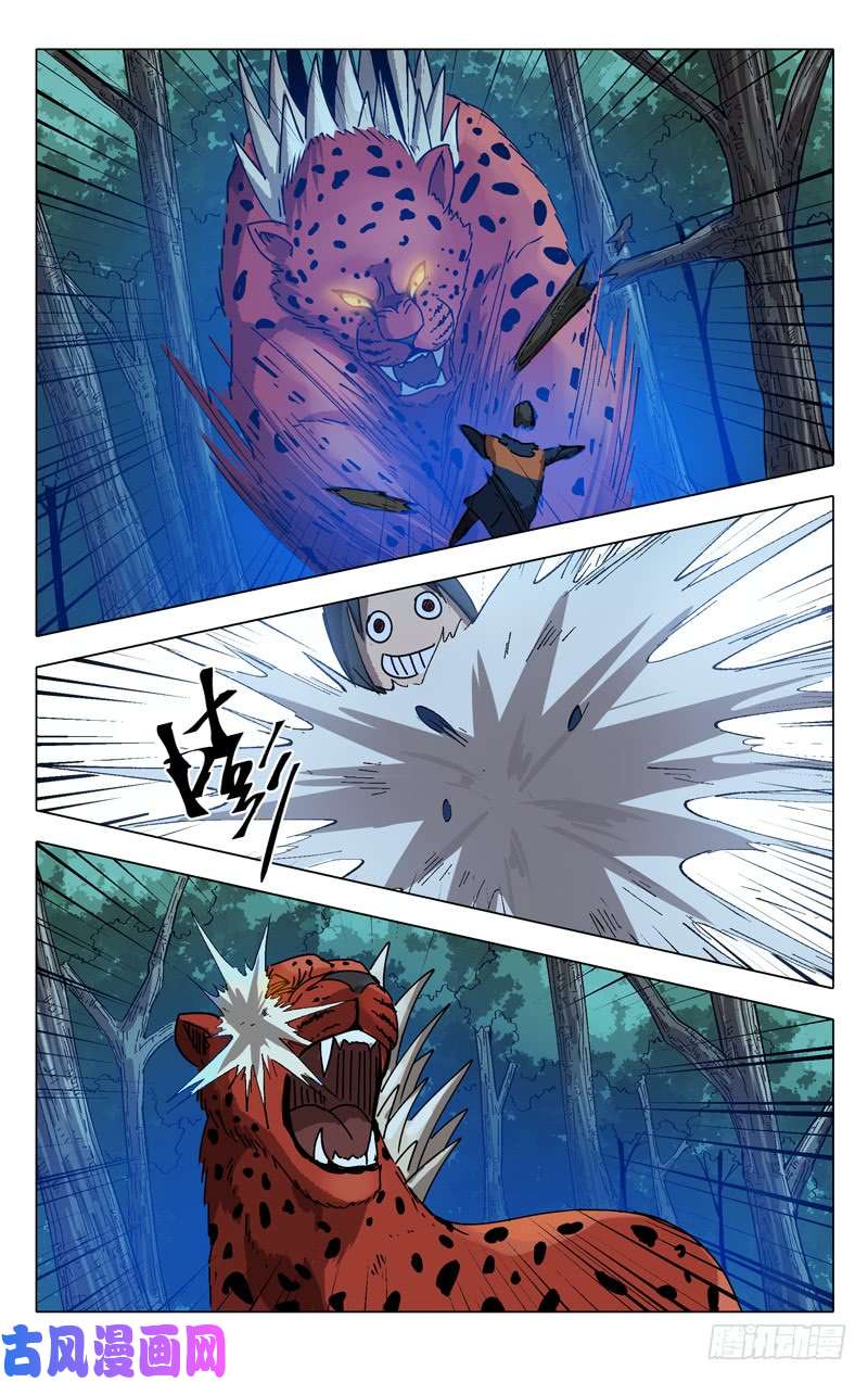 万界仙踪第245话