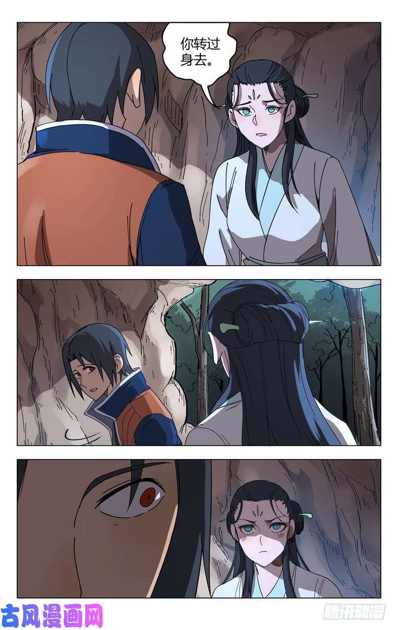 万界仙踪第245话