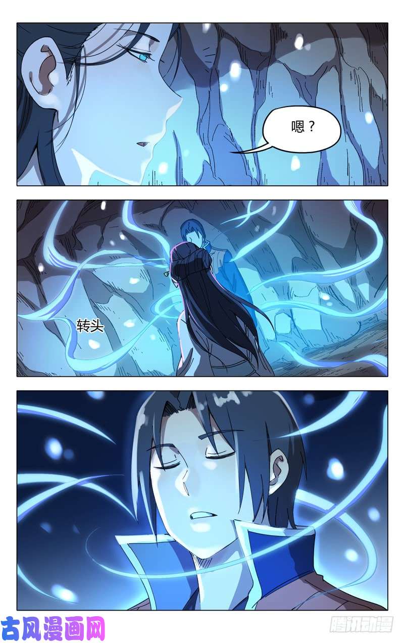 万界仙踪第246话