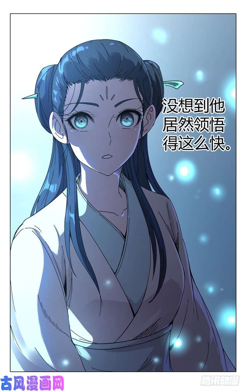 万界仙踪第246话