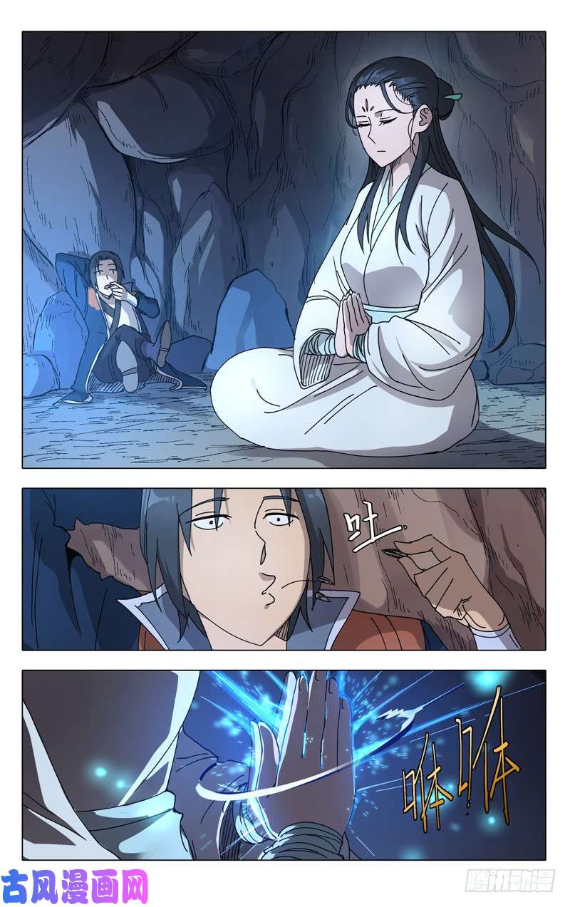 万界仙踪第246话
