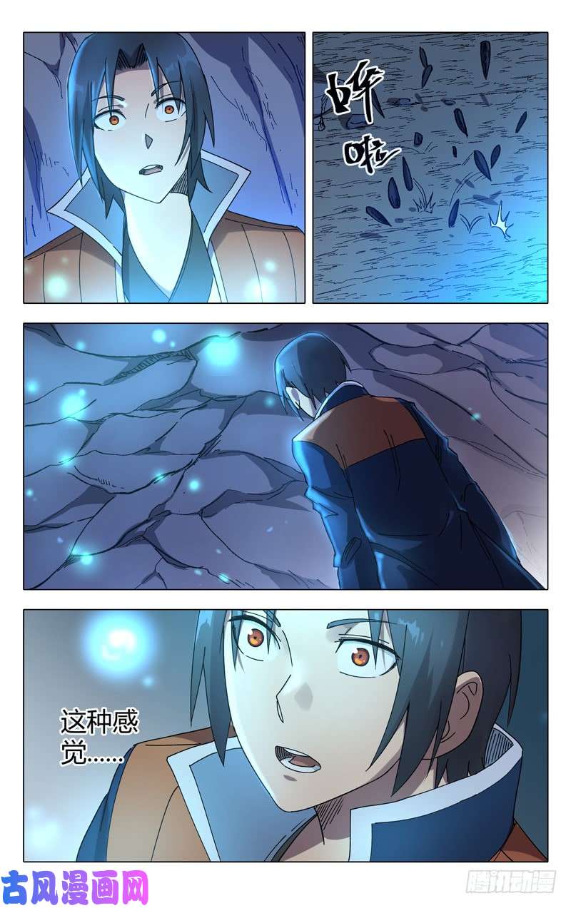 万界仙踪第246话