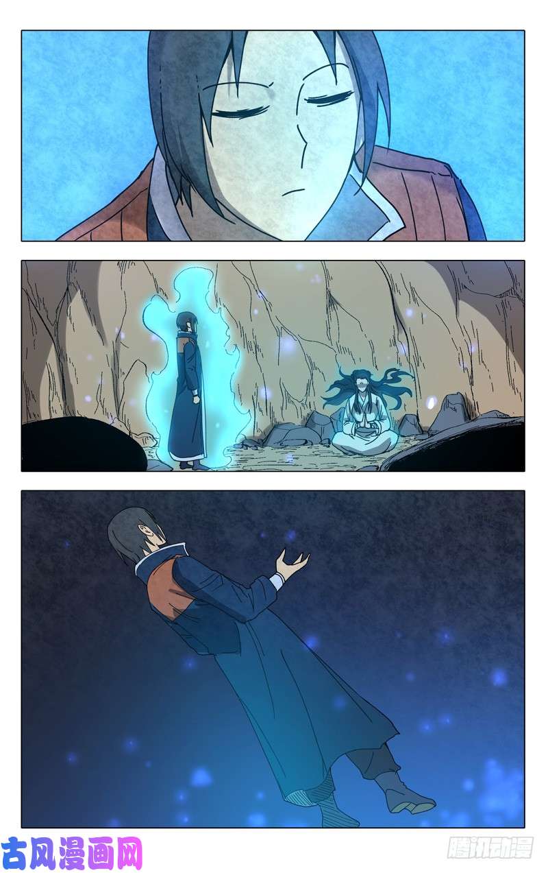 万界仙踪第246话