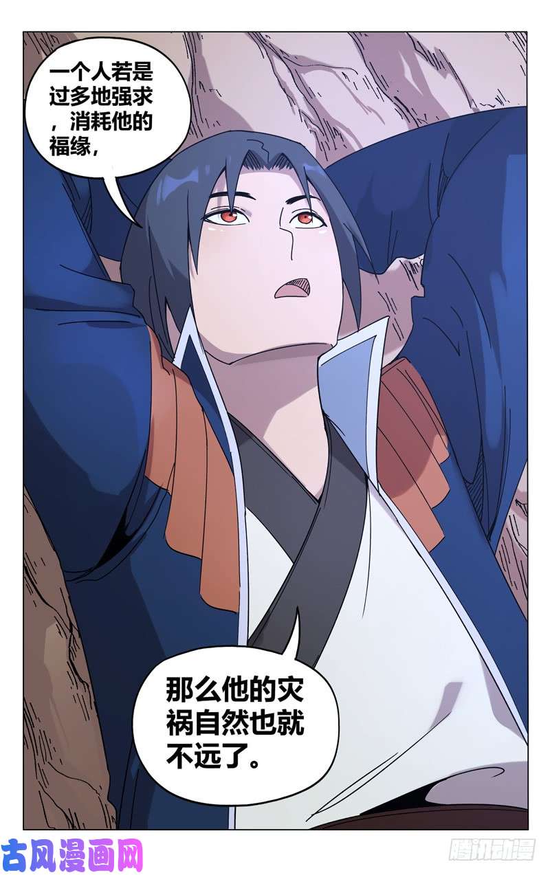 万界仙踪第247话