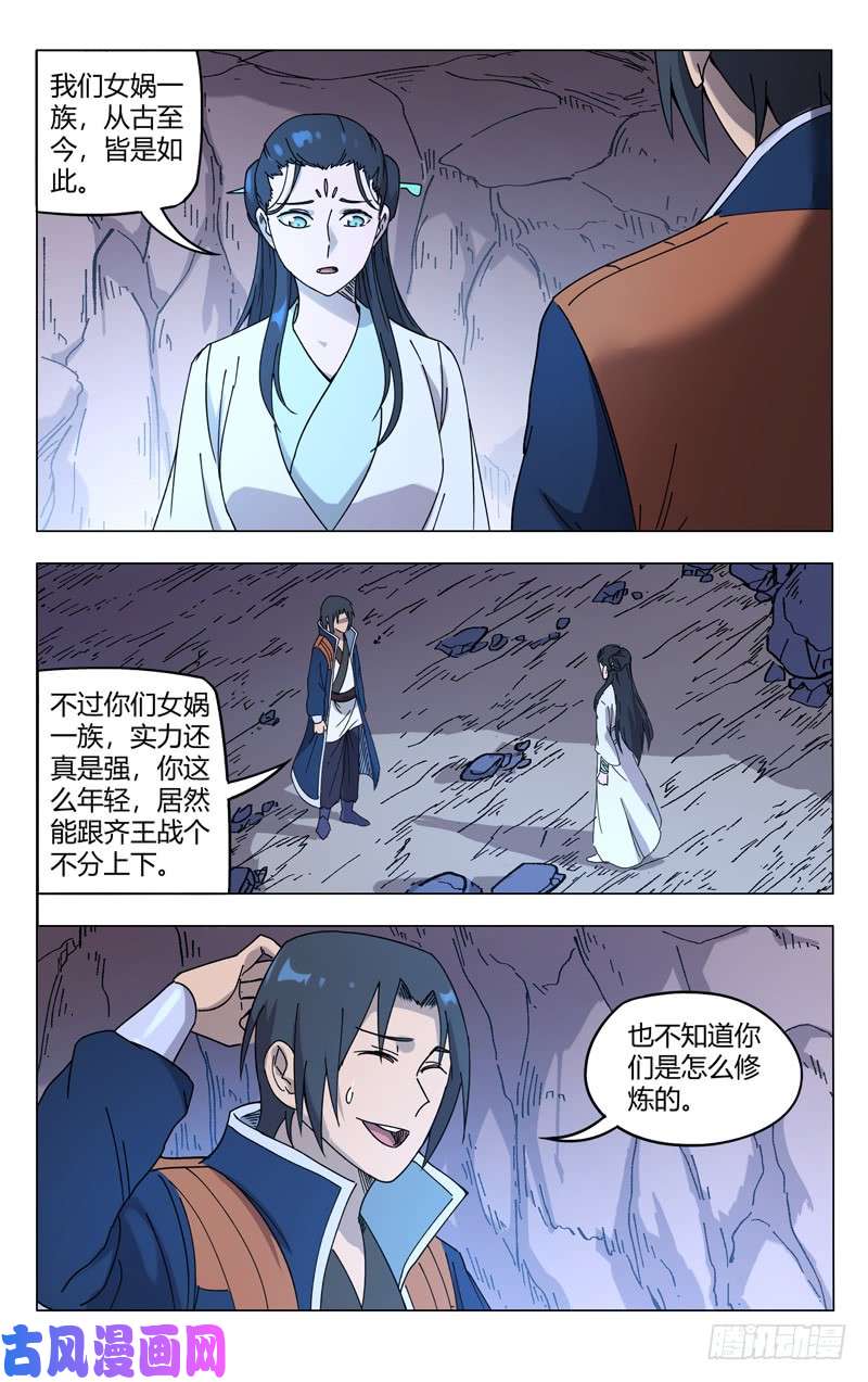 万界仙踪第247话