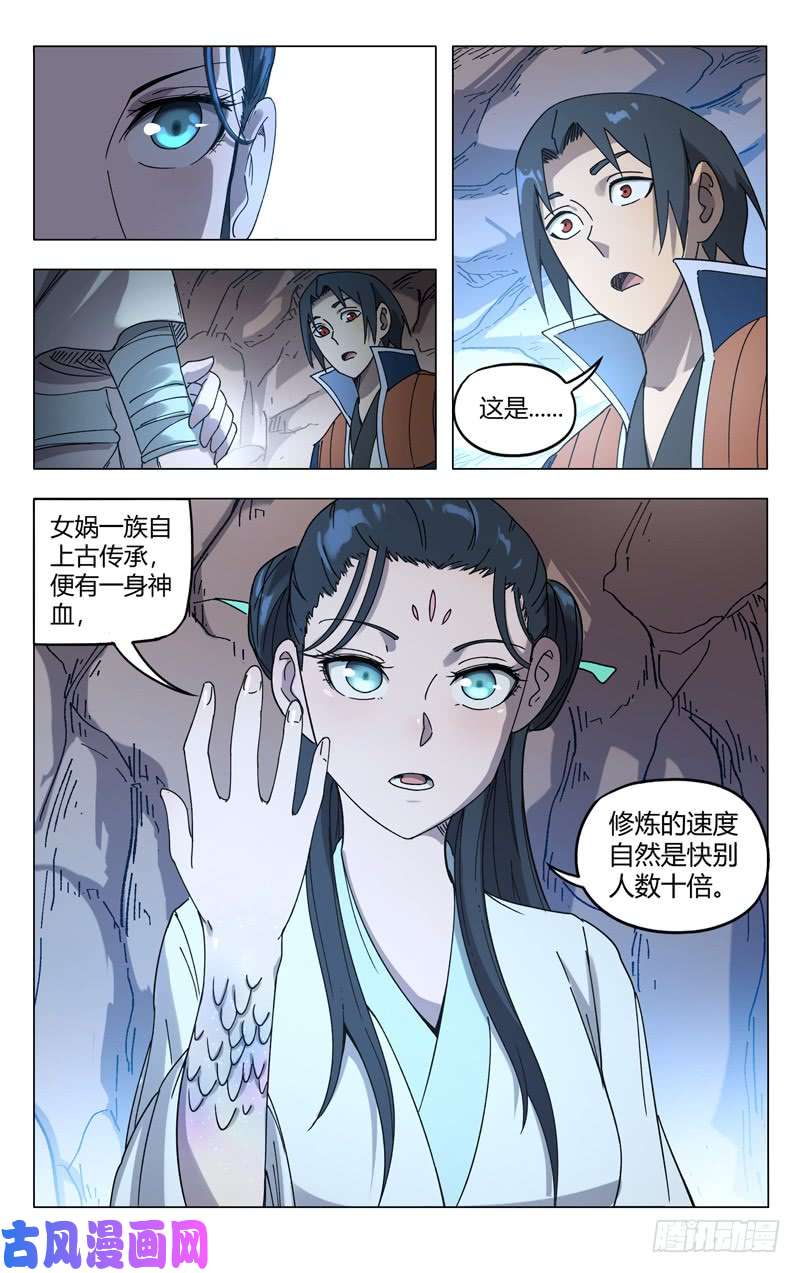 万界仙踪第247话