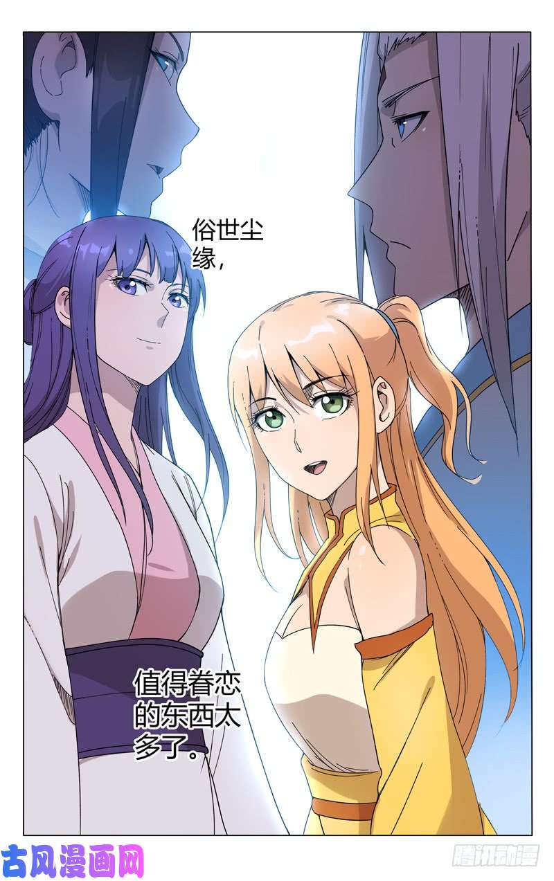 万界仙踪第248话
