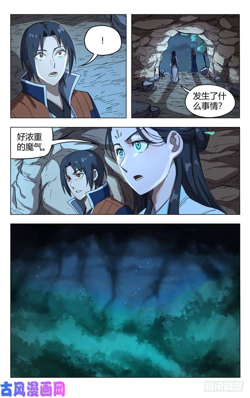 万界仙踪第248话