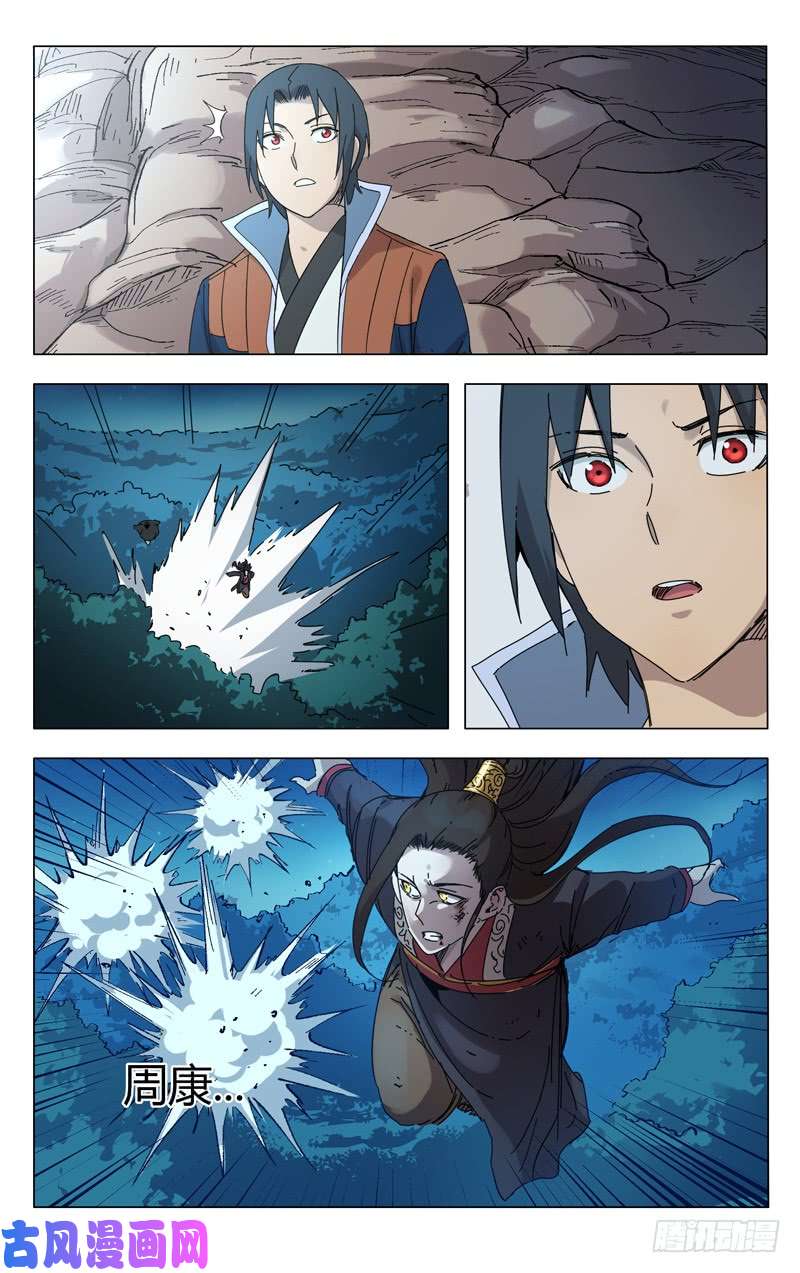 万界仙踪第248话