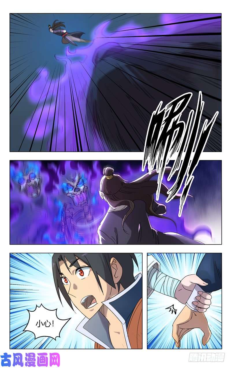 万界仙踪第248话