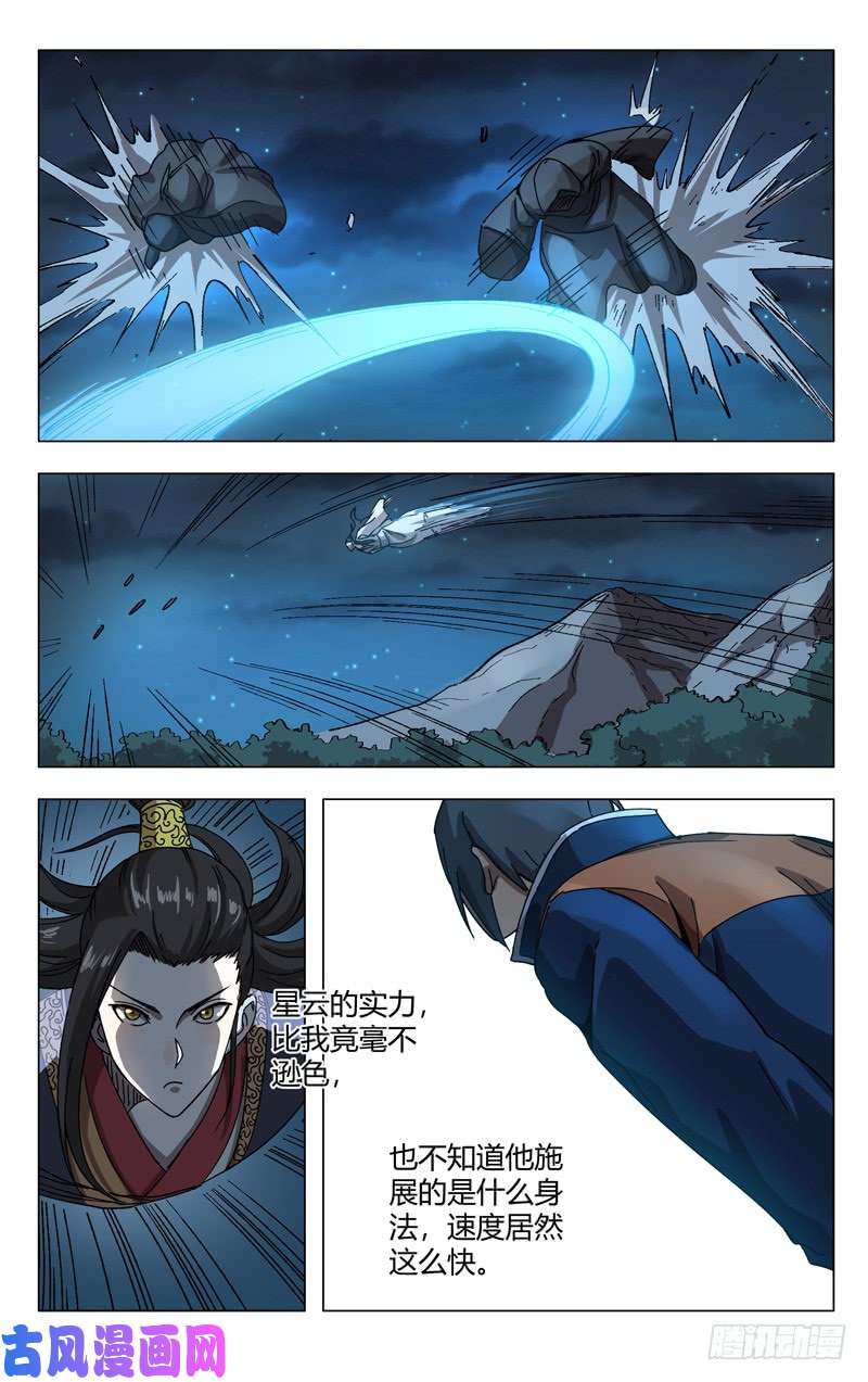 万界仙踪第249话