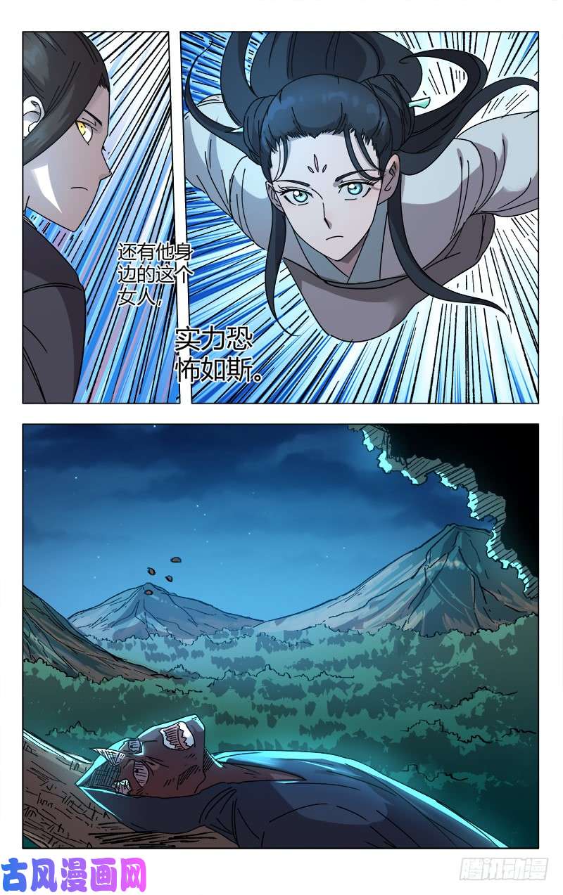 万界仙踪第249话