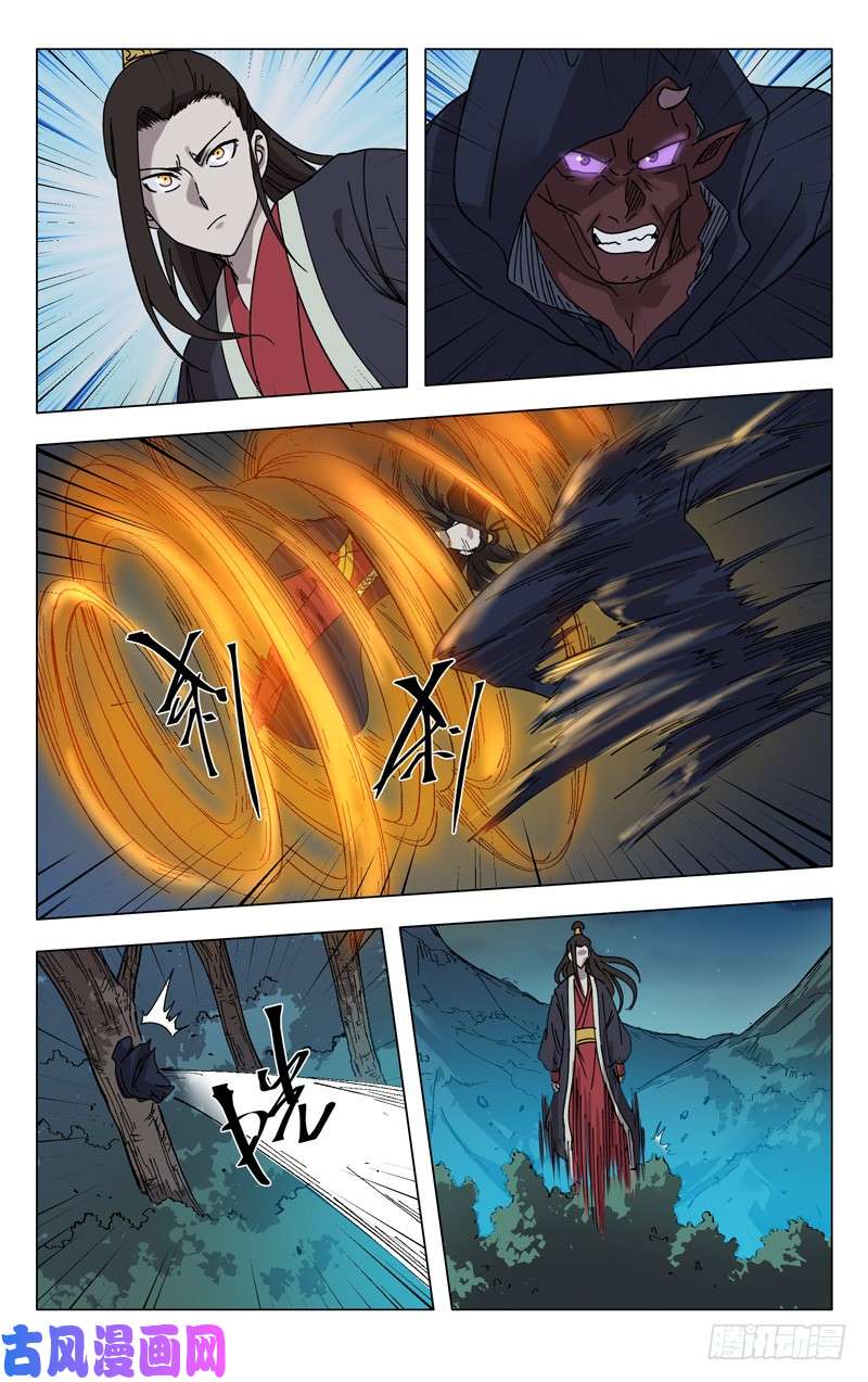 万界仙踪第249话
