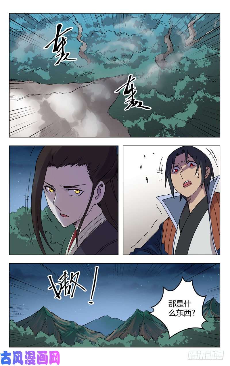 万界仙踪第249话