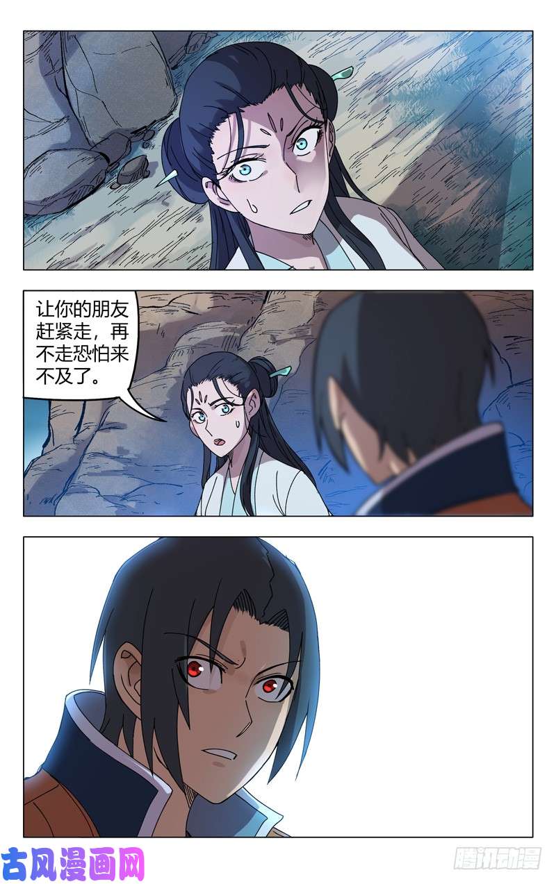 万界仙踪第249话