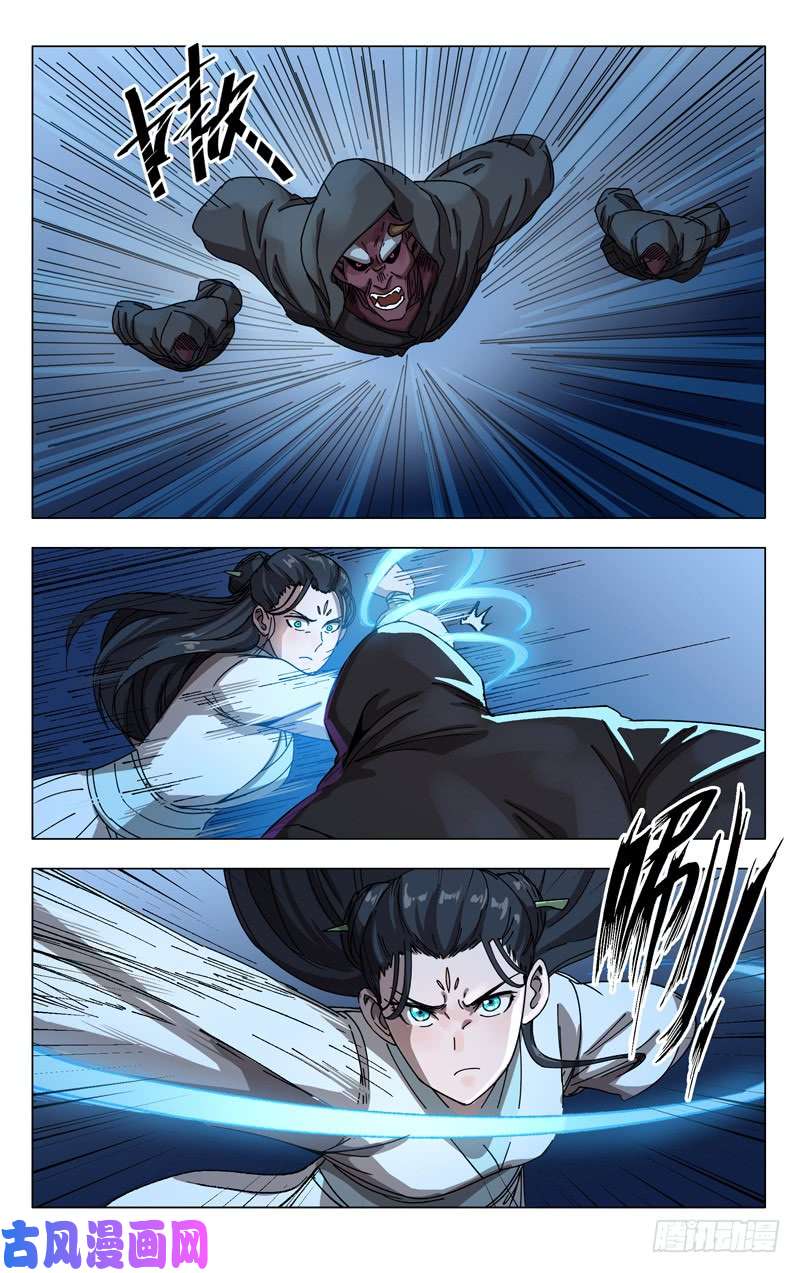 万界仙踪第249话