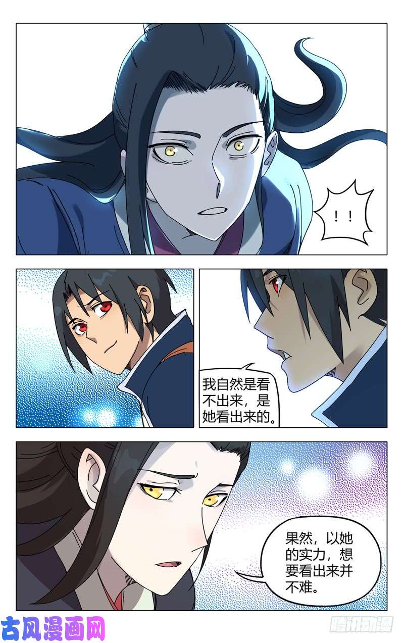万界仙踪第250话