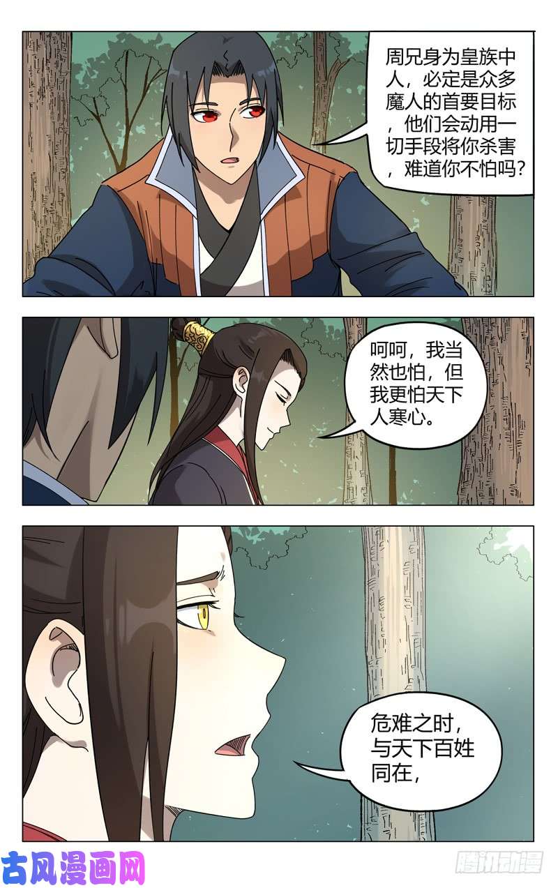 万界仙踪第251话