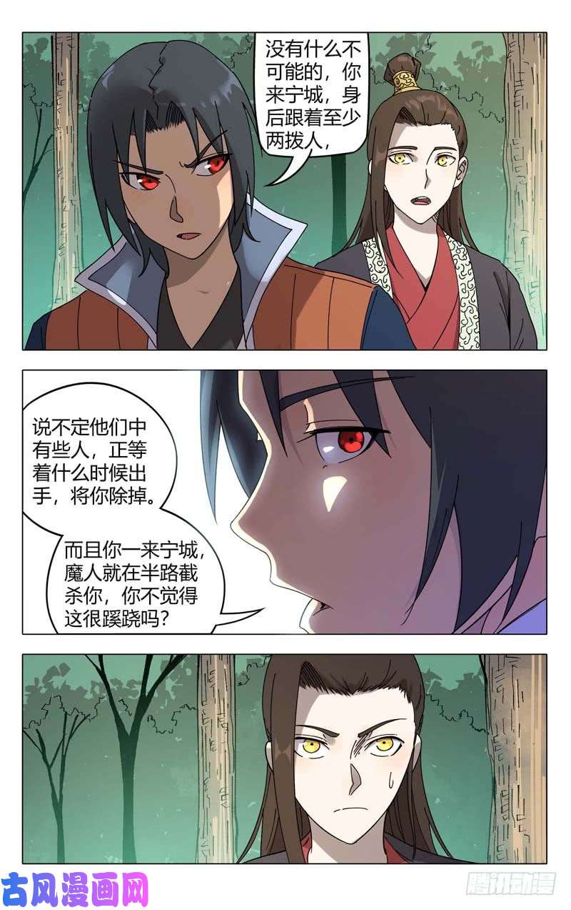万界仙踪第252话